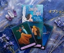 今必要なメッセージをお届けします ～チャネリングであなたに寄り添うメッセージ～ イメージ2