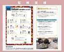 まじめに風水☆あなたの体質に合う風水処方します 【初回限定・お試し版】一級建築士×風水師が鑑定【月1限定】 イメージ12