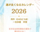 あなたの今年の吉方位旅行方位と運勢を伝えます あなたの吉方位で吉貯金⭐︎積み立ててラッキー体質になろう イメージ1