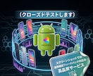 スマホ13台でクローズドテスト代行をします スクショでの画角確認フィードバック対応。即日対応可 イメージ1