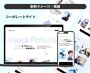 トップ＋下層4P=計5PのWebサイト制作します 【更新しやすい！】5PのWebサイトをStudioで構築! イメージ3