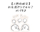 今日からOK！即レス！2週間！お友達になります 【チャット】小さな事でも雑談しよっ22女が楽しくさせます！ イメージ1