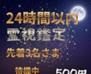 あなたの宿命と運命好転の1手を導きます 月夜にひらく、あなただけの運命 イメージ1
