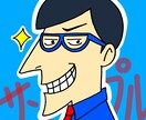 SNSや名刺に最適！カートゥーン調アイコン描きます 最短１日で納品！！１枚の写真から素敵なアイコン作成します！！ イメージ5