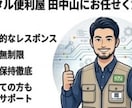 LINE公式アカウントに自動応答ボットを導入します 面倒な初期設定も丸投げOK！サーバー維持費0円で自動応答。 イメージ6