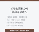 報告書・マニュアル・手順書を作成しますます メモや資料から読みやすい文書に整えます イメージ1
