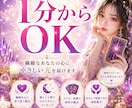 １分からOK！どんな悩みも今すぐ解決していきます 恋愛、仕事、人間関係、悩みごと イメージ1