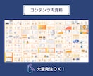 資料を見やすく整理｜伝わる順番まで考えて整えます 見た目だけでなく、伝わる順番まで整えます イメージ7