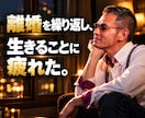 どん底！と思ってるあなた！今をトコトン聞きます 波乱を越えた実体験から、今を変える一歩を一緒に見つけます！ イメージ4