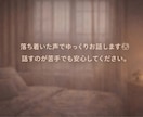寂しい夜♡今すぐお話しできます どんな話でもOK♡雑談もあなたに寄り添います イメージ11