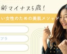 無理なく続ける理想の素肌作りをお手伝いします 多忙な女性たちの簡単美肌メソッドーきれいプログラムー イメージ2
