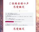1日1組限り｜彼の気持ちと恋の行方を霊視鑑定します 本音/結婚/秘密の恋｜恋の運命と未来を覗く至高霊視 イメージ3