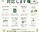 Excel資料作成・データ集計を代行します 集計・関数・グラフから使いやすい表の設計まで対応 イメージ3