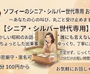 シニア・シルバー世代の話や日々の出来事お聞きします 否定せずじっくり丁寧に。お茶を飲むような感覚でお電話ください イメージ1