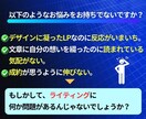 原稿作成込！ペライチで売れるLPを制作します ターゲットに刺さる「ライティング」重視で成約率UPを実現！ イメージ2