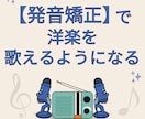 英語の歌を歌えるように発音を指導します いつも聞いている憧れの洋楽を歌ってみませんか？ イメージ1