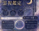 双子霊視鑑定｜2つの魂があなたの真実を視ます 波動の揃った双子だから辿り着ける答え イメージ1