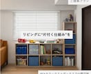 動線から整える北欧インテリアをご提案します 片付けやすく、家族がくつろげる部屋へ｜2ヶ月間サポート付き イメージ8