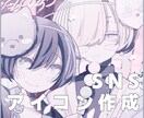 オリジナルキャラクターのアイコン描きます SNS映えする可愛いアイコンをお描きします イメージ1