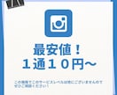 SNSで営業DMの送信代行をいたします Instagram/X（旧Twitter）DM営業のサポート イメージ3