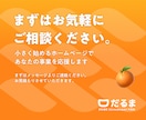 Web制作歴10年 小規模高品質HPを制作します ｜必要分だけ作るから無駄がない｜育てるWordPress制作 イメージ10