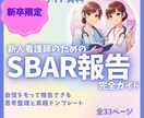 あんちょこみたいな看護スライド資料6項目あります あんちょこも付いてる新人看護師向けのスライド資料6項目 イメージ5