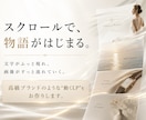 動く！ときめきホームページを制作します 高級ブランドのような、動くWEBサイトをお店の顔に イメージ2