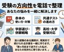 赤本と受験計画を相談します 受験での分からないこと全てお聞きください。 イメージ1