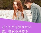 気になる彼のお気持ちを占います 会えないお相手や深い関係でない彼の気持ちを占いませんか？ イメージ1