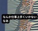 赤の他人ならなんでもあり！愚痴ききます 軽度のADHDと診断されるもなんか社会人やっているヤマです イメージ1