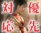 優先対応枠！あなたのお悩みに寄り添い、解決します 恋愛・仕事・金運・健康・家族・結婚など、何でもご対応可能です イメージ1