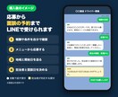 運送・軽貨物会社のドライバー募集LINEを作ります 応募から面談の予約まで、LINEで受けられる形に イメージ2