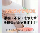 優しく寄り添い話し相手になります 誰にも言えない心の気持ち、なんでも受けとめます イメージ2