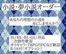理想の小説本をお作りします 出来上がった小説は印刷所製本で本屋さんの本みたいに！ イメージ1