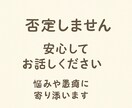 愚痴や悩みを安心してお聞きします 安心できる時間を一緒に過ごしましょう イメージ8