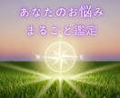 あなたのお悩みを四柱推命で解き明かします 根本から紐解き、お悩みの迷路から幸せへの道しるべを イメージ1