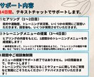 目的と生活に合わせたトレーニングメニュー作成します 【1週間分】のメニューを作成！モニター限定【食事アドバイス】 イメージ2