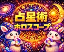 西洋占星術★あなたの宿命、解析します あなたの宿命、運勢を分析します！ イメージ1