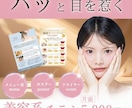 女性の目を惹く“美容特化型チラシ”を作成します 現役エステサロン運営者が作る、集客に役立つチラシ イメージ1