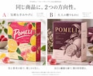食品・日用品のパッケージを2方向から制作します 修正3回・印刷用PDFとai・完成イメージ2点付き イメージ2
