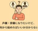 自分らしく輝く！演技や話し方を丁寧にお伝えします ゼロからも安心！「楽しく＆ノリ良く」経験豊富な講師がサポート イメージ2
