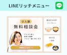 設置サービス込み！LINEリッチメニュー作成します あなたの世界観を形にするデザイン♪導線を整えて売上ＵＰ！ イメージ3