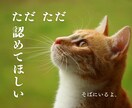 そばにいるよ♡ 話したいに 寄添います 心のホコリやチリを吐き出すことを日常に♡ イメージ3
