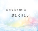 30分のお友達♡トークルームで繋がります お電話が苦手な方◇メッセージでお話ししませんか？お悩み雑談◇ イメージ2