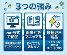 PythonでWebスクレイピングツール作ります exe納品でダブルクリックだけ！画像付きマニュアル付 イメージ4