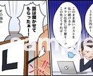 広告・YouTubeマンガお描きします カワイイからカッコイイまで！お好みの絵柄で描きます！ イメージ5