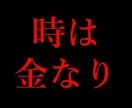 コツコツとスキマ時間を有効活用する方法を教えます 聞いて納得！コミュニケーションをお金にする副業！ イメージ1