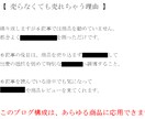 アフィリエイト教材【アテナのペン】まとめ割をします 【初心者歓迎！】アフィリエイトで稼ぐ『新しいブログの稼ぎ方』 イメージ8