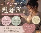 心の避難所｜准看護師のやさしく聞きます もう無理って思ったらおいで 限界、准看護師が受け止めます イメージ2
