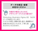 デザインデータの修正・更新を丁寧に対応します 親切・丁寧・即レスをモットーにご対応します！ イメージ2